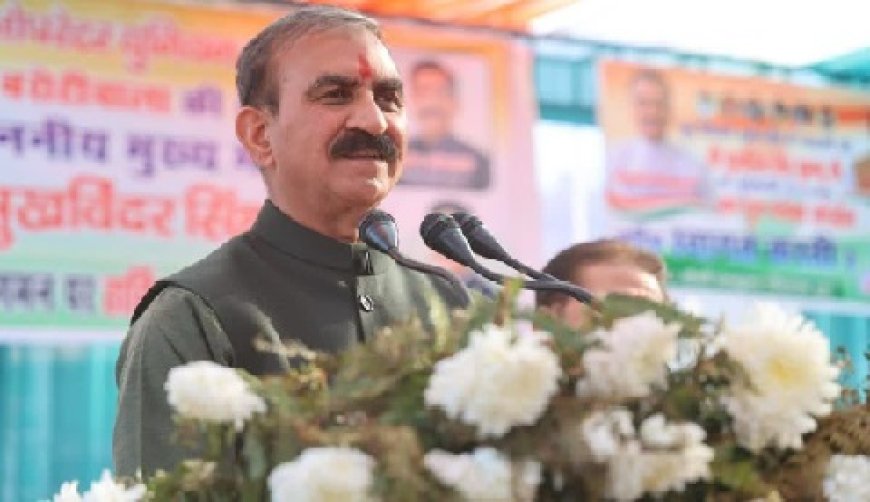 कर्ज के जाल से हिमाचल को निकालेंगे बाहर, आमदनी के पैदा करेंगे नए स्रोत  : सीएम सुक्खू