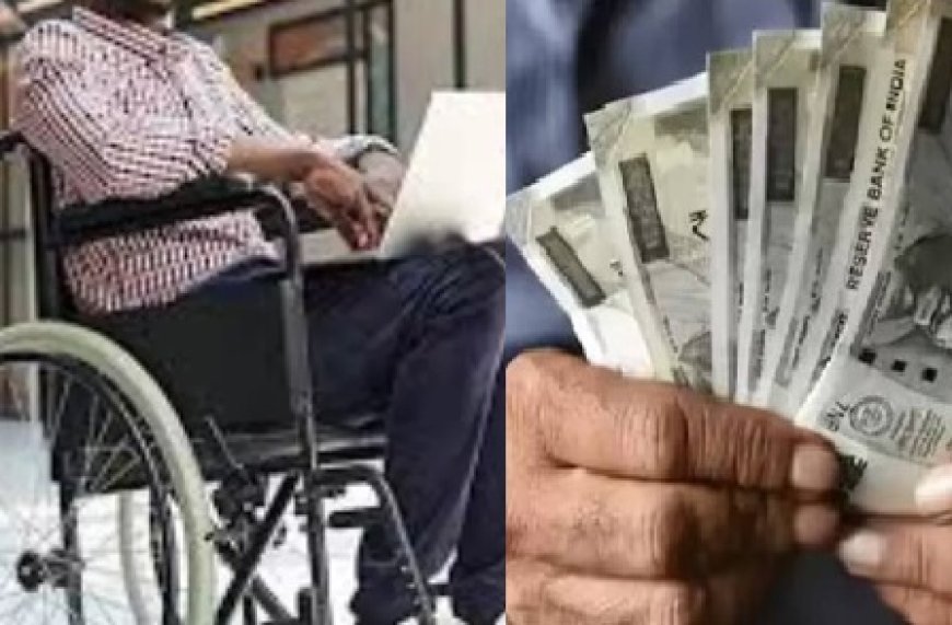 दिव्यांगों को बड़ी राहत : नौकरीपेशा-पेंशनर्ज के दिव्यांग बच्चों को भी पेंशन का प्रावधान 