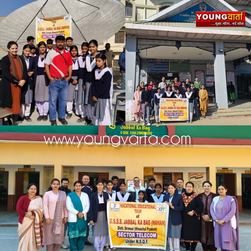 राष्ट्रीय कौशल योग्यता के तहत छात्रों का भ्रमण , स्कूल के छात्रों ने जानी टेलीकॉम और साइबर क्राइम से जुड़ी जानकारियां 
