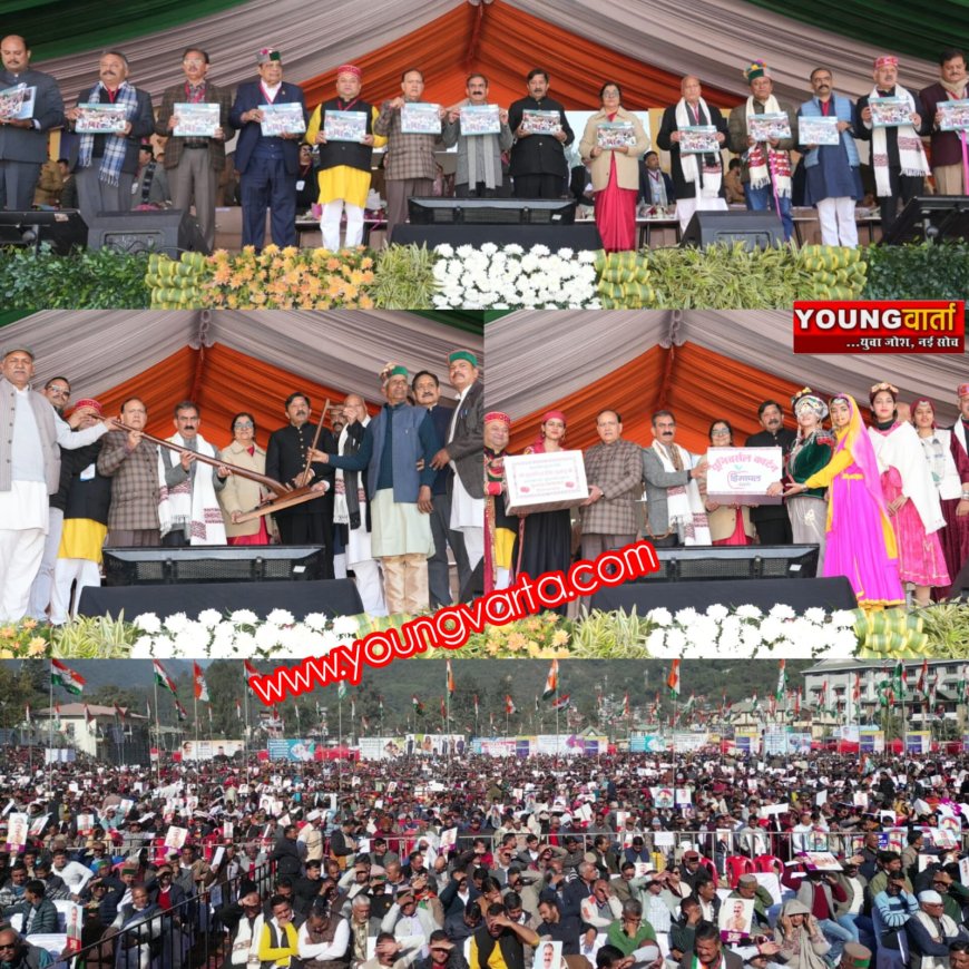 जनता का सौंपा विश्वास , मेरी सबसे बड़ी ताकत , जन संकल्प सम्मेलन को मुख्यमंत्री  सुक्खू ने बताया ऐतिहासिक 