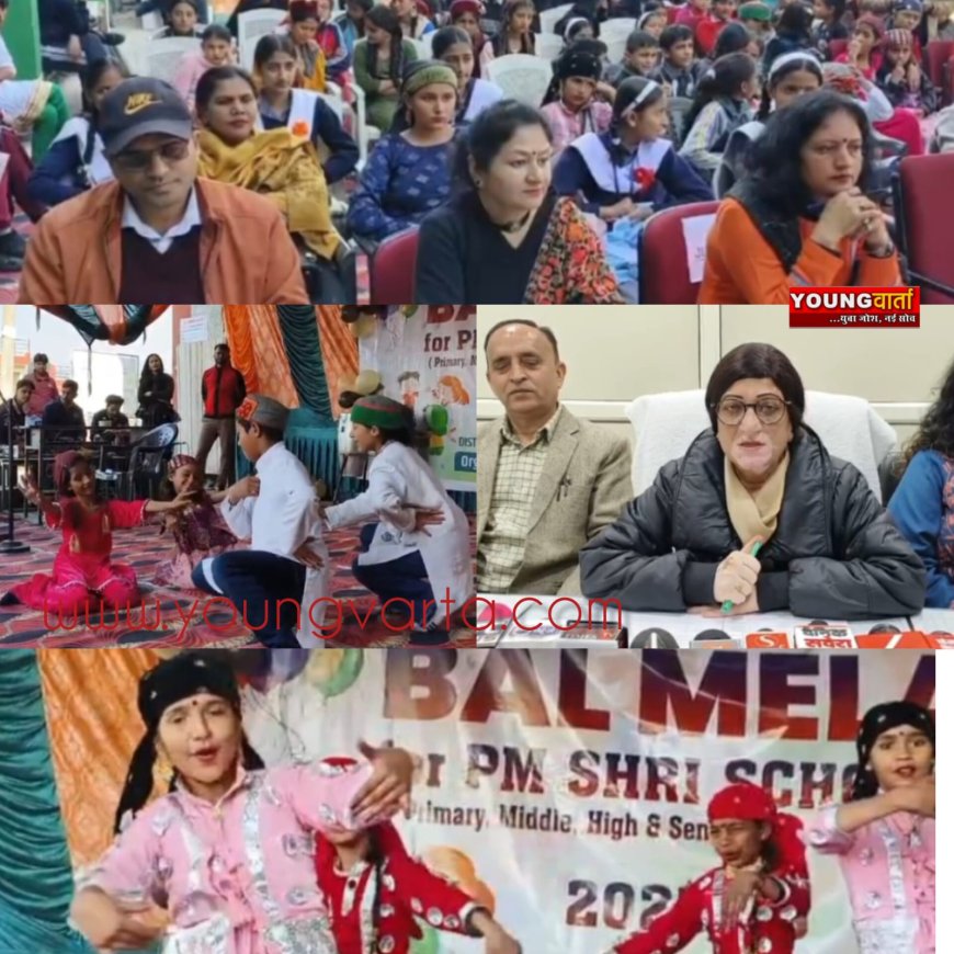 पीएम श्री पाठशालाओं के छात्रों के लिए जिला स्तरीय बाल मेला आयोजित , 140 प्रतिभागी ले रहे बाल मेले में हिस्सा