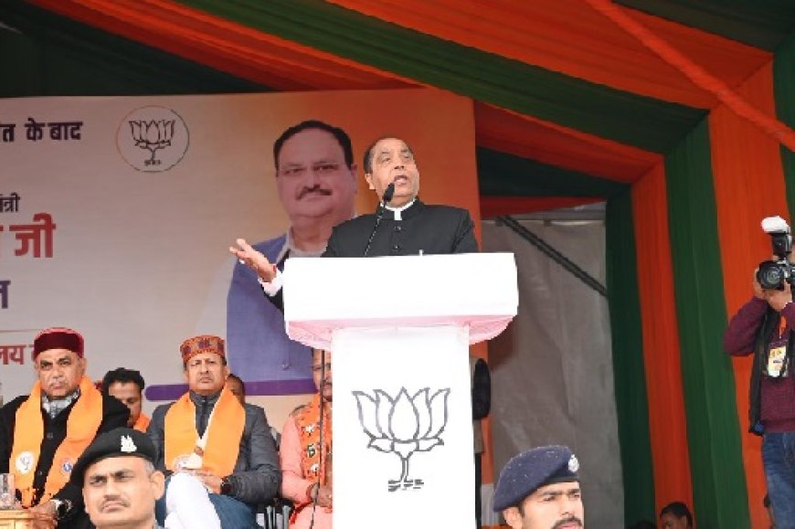 नरेंद्र मोदी और पार्टी नड्डा के हाथों मजबूत हुआ देश : जयराम ठाकुर