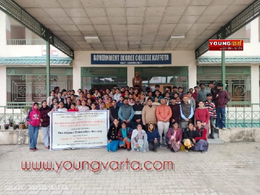 प्री-ग्रामीण उष्मायन केंद्र, राजकीय महाविद्यालय कफोटा में जिला स्तरीय कार्यशाला का आयोजन