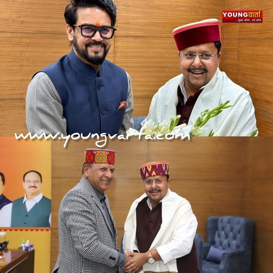 भाजपा के राष्ट्रीय कार्यकारी अध्यक्ष नितिन नबीन से मिले डॉ. राजीव बिंदल व सांसद अनुराग ठाकुर