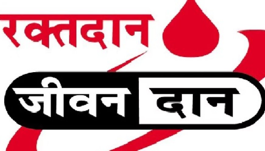 श्यामला स्टूडेंट्स वेलफेयर एसोसिएशन ने रिज पर किया रक्तदान शिविर का आयोजन.
