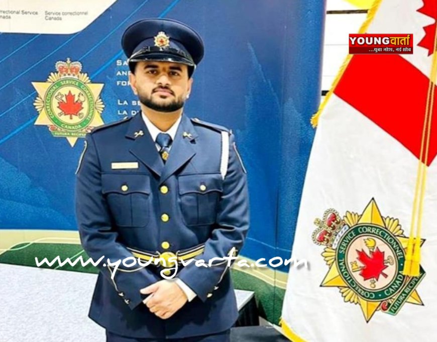 कनाडा जेल पुलिस भर्ती में हिमाचल के बेटे का कमाल , पुलिस की सभी परीक्षाओं में  बलविंदर सिंह ने किया टॉप 