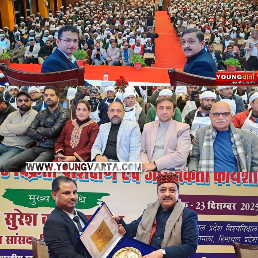 हिमाचल के स्ट्रीट फूड को वैश्विक पहचान दिलाने की दिशा में बड़ा कदम : सांसद सुरेश कश्यप