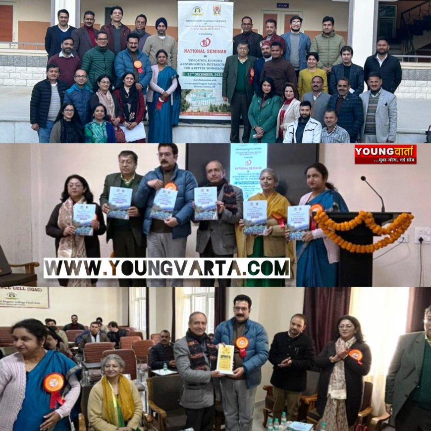 डिग्री कॉलेज चायल कोटी में शिक्षा , अर्थव्यवस्था और पर्यावरण पर संगोष्ठी