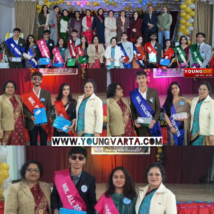 सत्यम मिस्टर और नाम्या बनी मिस पॉपुलर , गीता आदर्श विद्यालय में विदाई समारोह आयोजित 