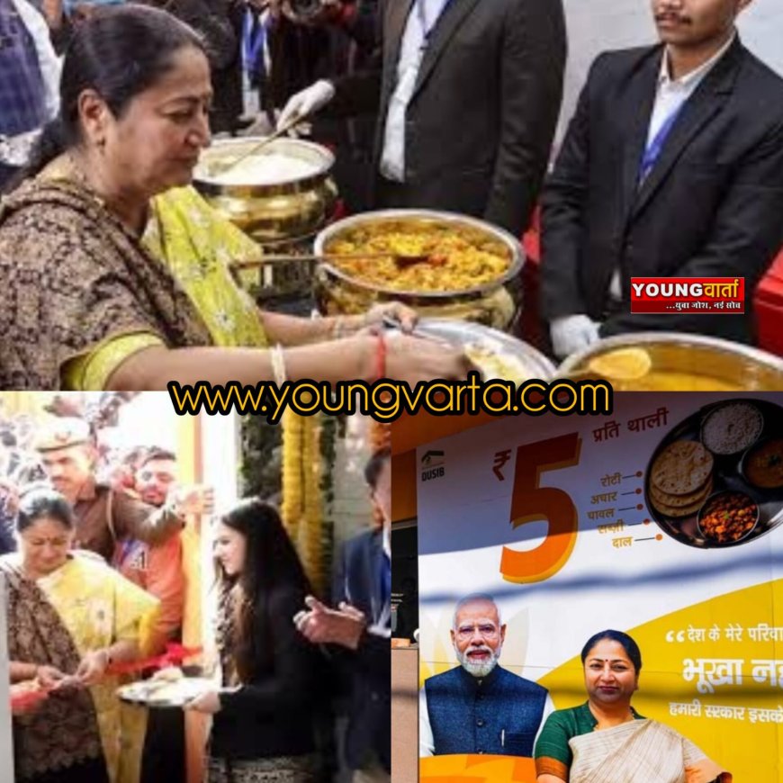 देश की राजधानी में अब कोई नहीं रहेगा भूखा , 5 रुपए में मिलेगा भरपेट भोजन , दिल्ली सरकार ने शुरू की अटल कैंटीन 