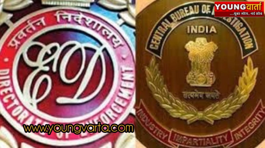 छात्रवृत्ति घोटाला : करोड़ों की अवैध संपत्ति को लेकर ईडी अधिकारी के खिलाफ  सीबीआई ने दर्ज किया मामला 