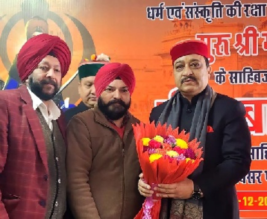 वीर साहिबजादों का बलिदान धर्म, संस्कृति और राष्ट्र के लिए अमर प्रेरणा : सुरेश कश्यप