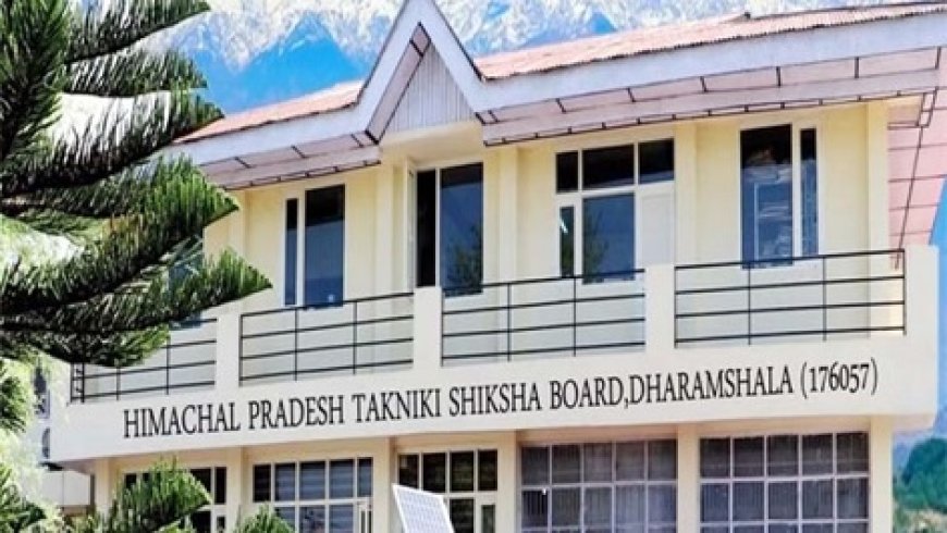 तकनीकी शिक्षा बोर्ड ने इंजीनियरिंग कोर्स करने के इच्छुक अभ्यर्थियों के लिए प्री रजिस्ट्रेशन पोर्टल किया शुरू 