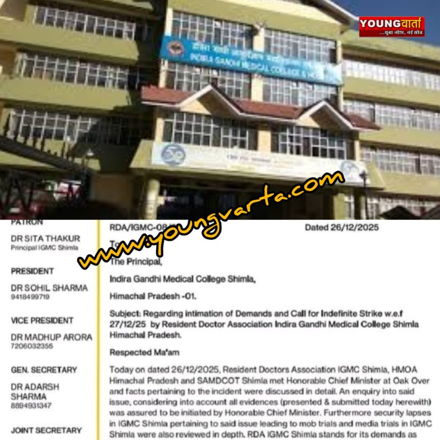 हिमाचल में कल से रेजिडेंट डॉक्टरों की अनिश्चितकालीन हड़ताल , बेनतीजा रही सीएम और डाक्टरों की वार्ता 