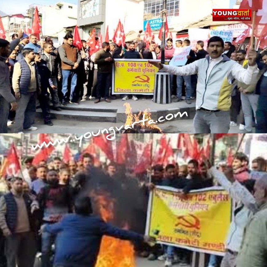 पुतला दहन के बीच मंडी में एंबुलेंस कर्मी ने खुद पर छिड़का डीजल , आत्मदाह के प्रयास से मची अफरा-तफरी