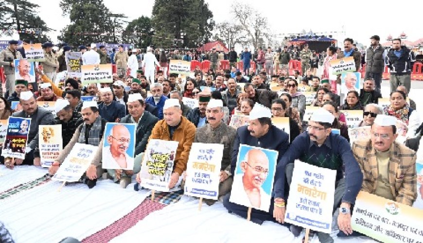 केन्द्र सरकार का मनरेगा समाप्त करने का फैसला जनविरोधी, हिमाचल को होगा नुकसान :  मुख्यमंत्री