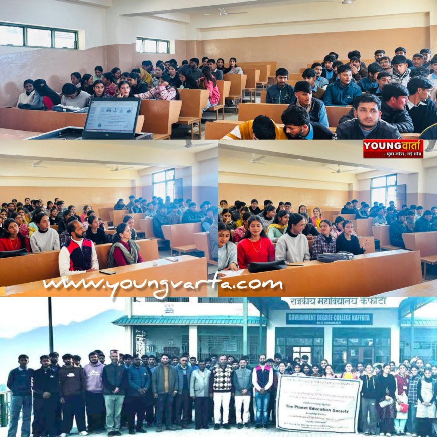 स्वरोजगार अपना कर कैसे बने सफल उद्यमी , कफोटा में द प्लैनेट एजुकेशन सोसाइटी ने किया कार्यशाला का आयोजन