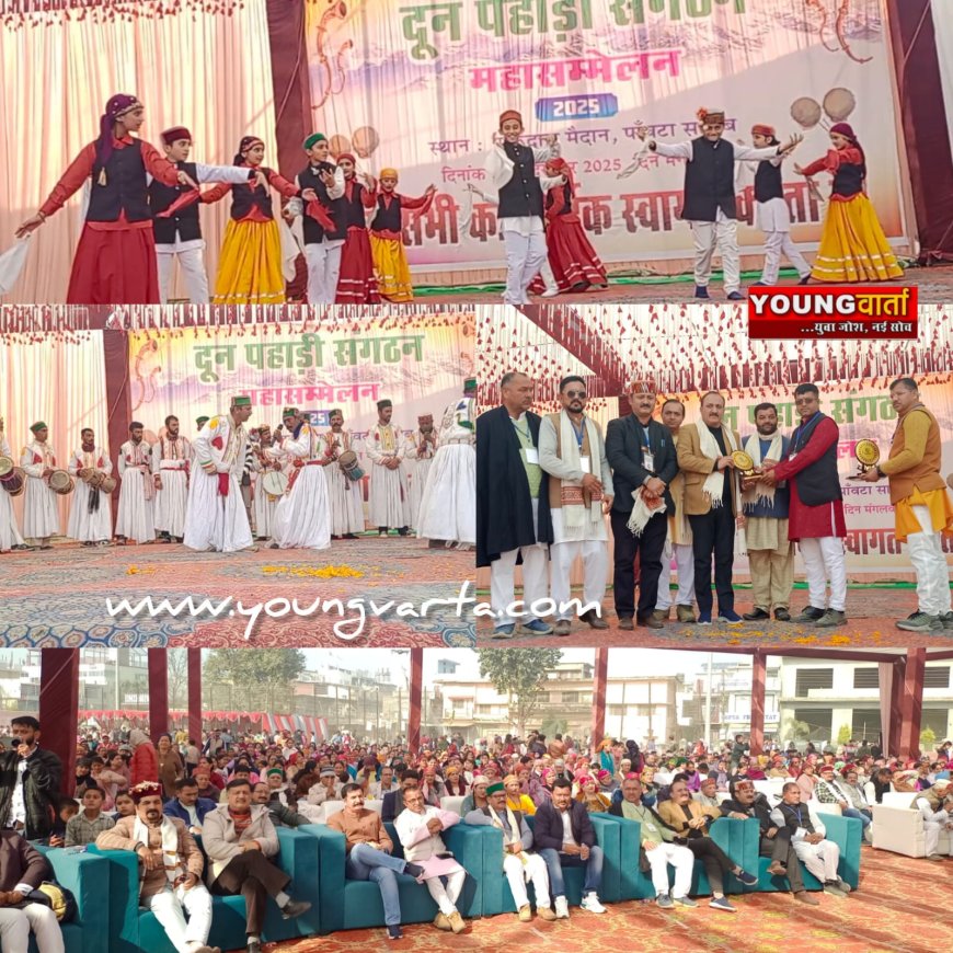 पांवटा साहिब दून ने दिखी पहाड़ी संस्कृति की झलक , पारम्परिक नृत्य और वेशभूषा रही आकर्षण का केंद्र 