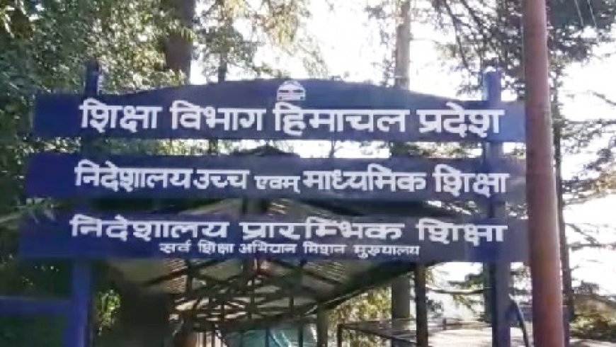 हिमाचल प्रदेश में शिक्षा विभाग ने 779 हेड मास्टरों और प्रवक्ताओं को पदोन्नत कर बनाया प्रिंसिपल  