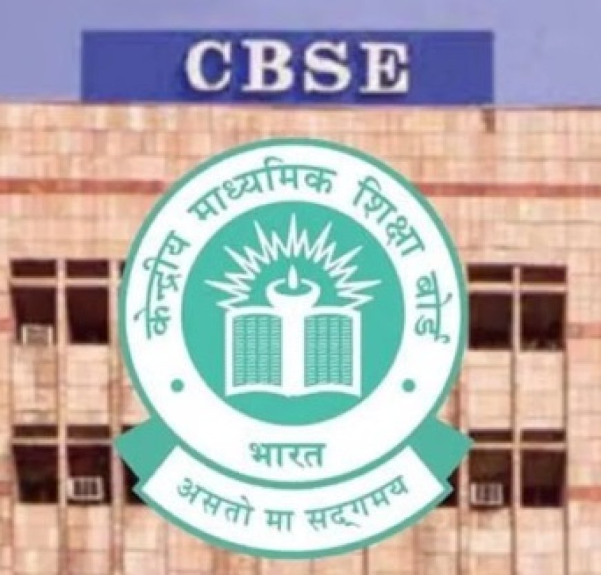 प्रदेश में नए 100 सीबीएसई स्कूलों में वर्ष 2028 से करवाई जाएंगी दसवीं और बारहवीं कक्षा की बोर्ड परीक्षाएं  