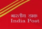 हिमाचल प्रदेश में 331 ग्रामीण डाक सेवक की होगी भर्ती,डाक निदेशालय ने जारी की अधिसूचना 