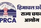 हमीरपुर ने सीबीएसई स्कूलों में अध्यापकों के 624 पदों को भरने के लिए मांगें आवेदन  