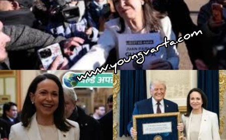 पूरी हुई ट्रंप की मुराद , वेनेजुएलाई नेता मचाडो ने डोनाल्ड ट्रम्प को दिया अपना नोबेल शांति पुरस्कार