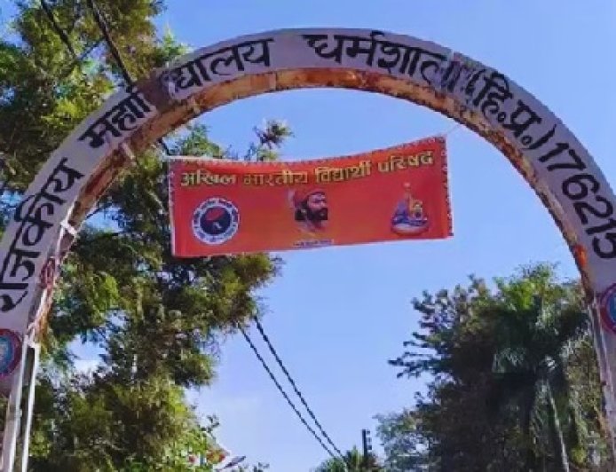 धर्मशाला कॉलेज छात्रा की मौत मामले में यूजीसी की ओर से गठित पांच सदस्यीय तथ्य, जांच समिति ने तैयार की रिपोर्ट  