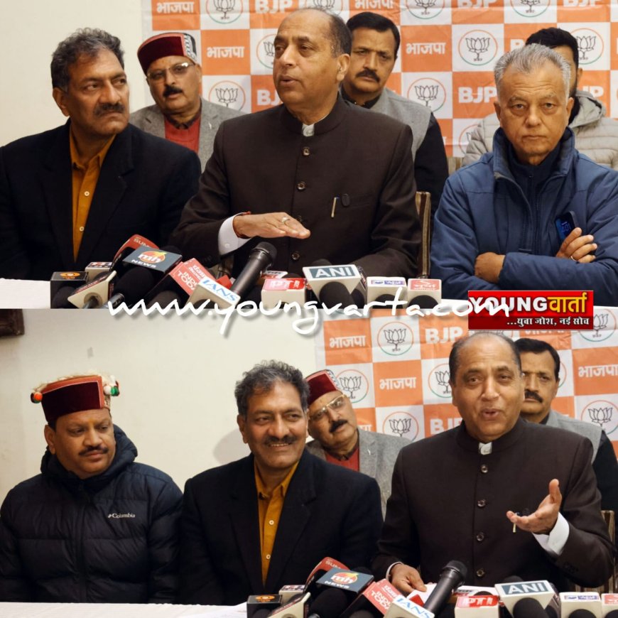 विकसित भारत रोजगार और आजीविका गारंटी मिशन से आएगा क्रांतिकारी बदलाव , देश को गुमराह कर रही कांग्रेस : जयराम ठाकुर