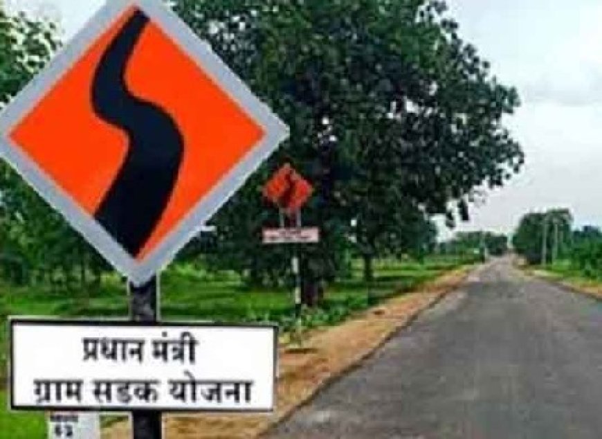 हिमाचल प्रदेश में प्रधानमंत्री ग्राम सडक़ योजना-चार के दूसरे चरण का सर्वेक्षण आरंभ 