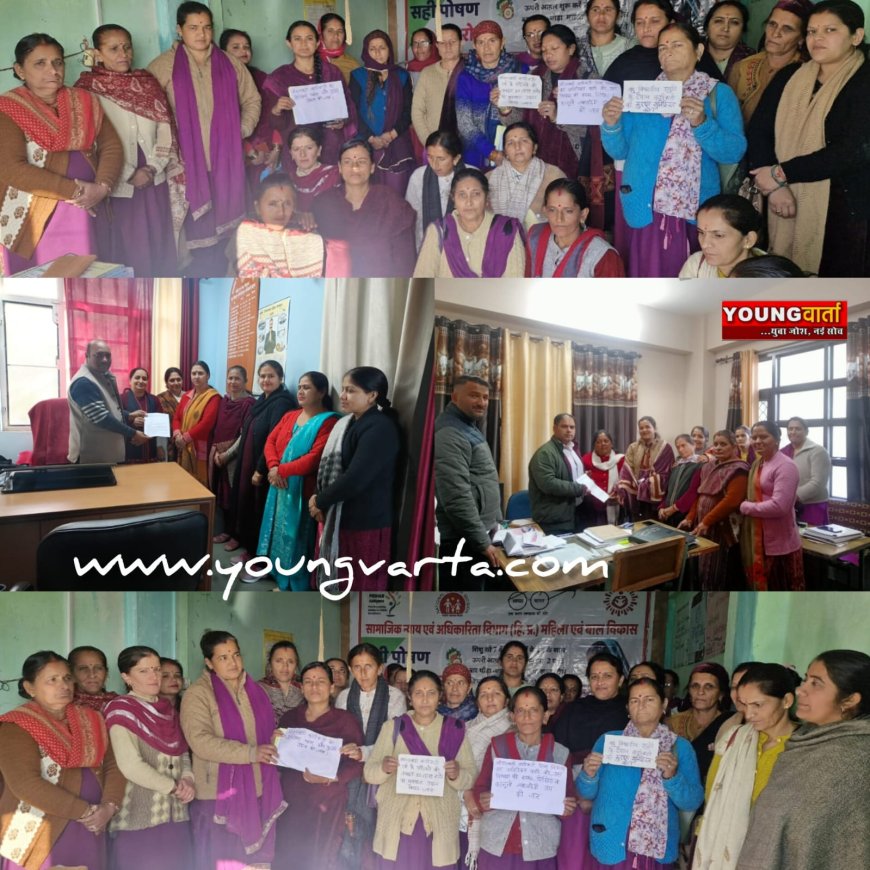 ड्यूटी के दौरान मृत आंगनवाड़ी कार्यकर्ता के परिवार को आर्थिक राहत दें सरकार , वर्कर्स को समय पर नहीं मिल रहा है वेतन 