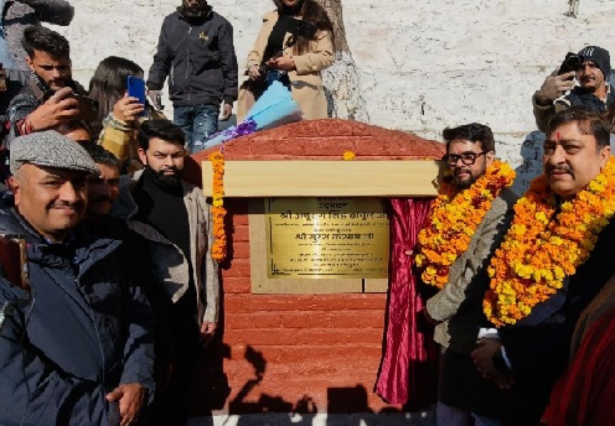 कांग्रेस ने सदा हिमाचल को छला, मोदी सरकार ने रखा देवभूमि के हितों का ख्याल : अनुराग सिंह ठाकुर 