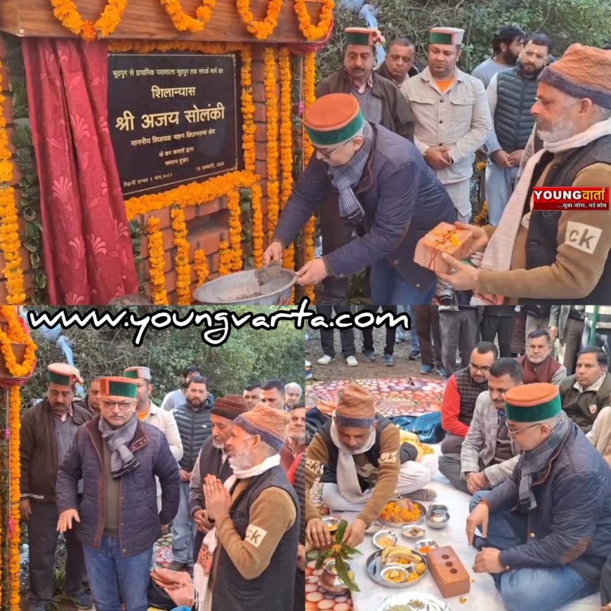 88.5 लाख रुपए की लागत से होगा भूड़पुर सड़क का निर्माण , विधायक अजय सोलंकी ने किया शिलान्यास 