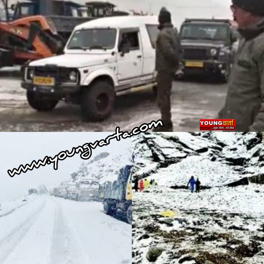 हिमाचल में बदला मौसम , लाहौल स्पीति में शुरू हुई बर्फबारी , शिंकुला दर्रे पर वाहनों की आवाजाही बंद 