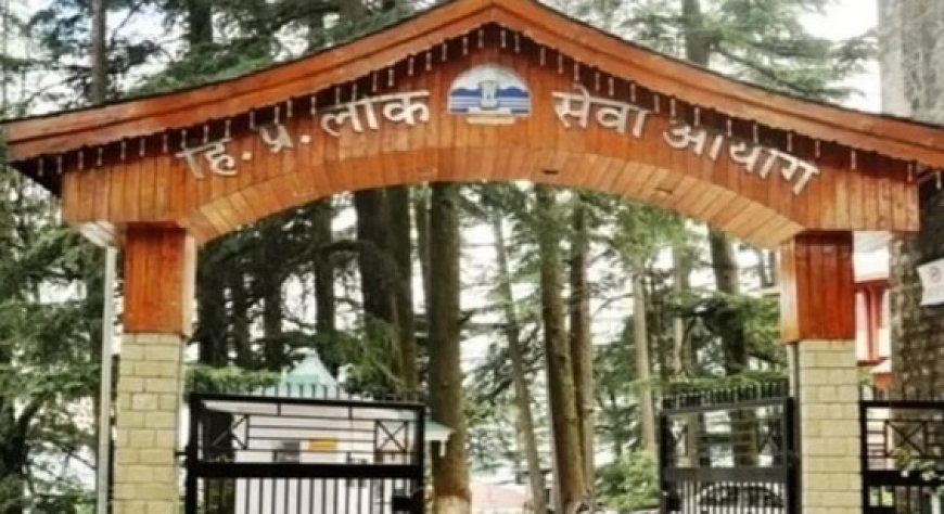 राज्य लोक सेवा आयोग में डिजिलॉकर सुविधा लागू करने की प्रक्रिया शुरू