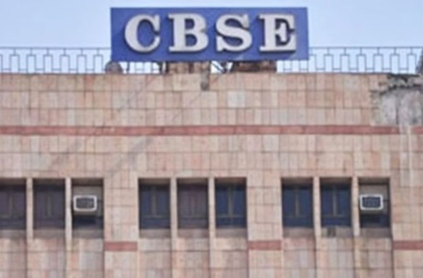 प्रदेश में अब 117 नहीं, 125 स्कूलों में पढ़ाया जाएगा सीबीएसई पाठ्यक्रम 