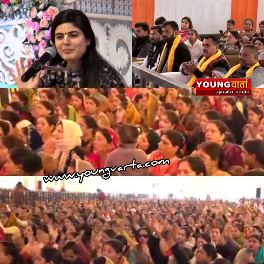 भक्ति रस में डूबी गुरु की नगरी , भागवत कथा में पहुंची प्रसिद्ध कथा व्यास देवी चित्रलेखा को सुनने उमड़ा जान सैलाब 