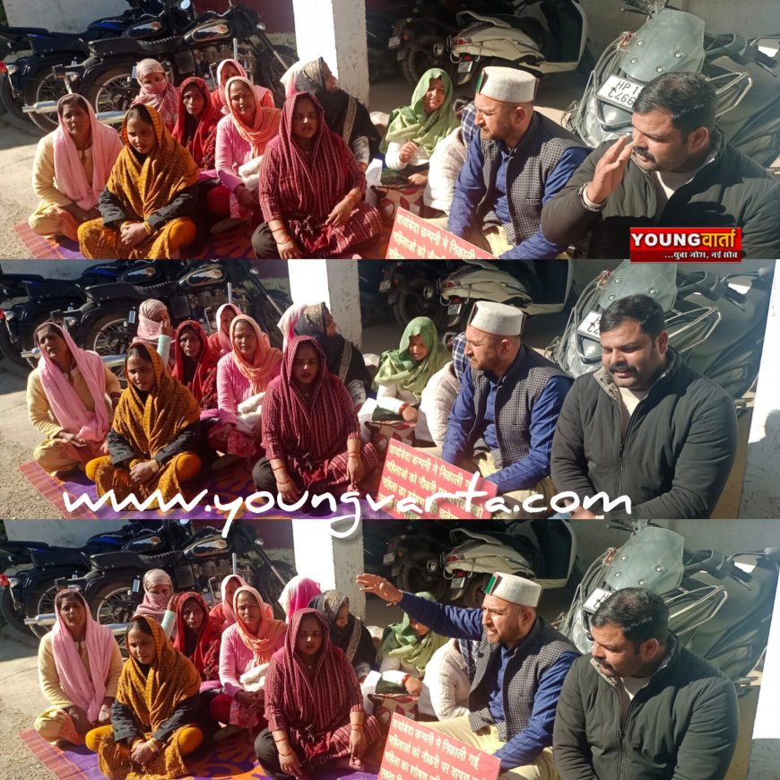 डीसी कार्यालय के बाहर धरने पर बैठी बायोडाटा दवा कंपनी से निकाली महिला कामगार 