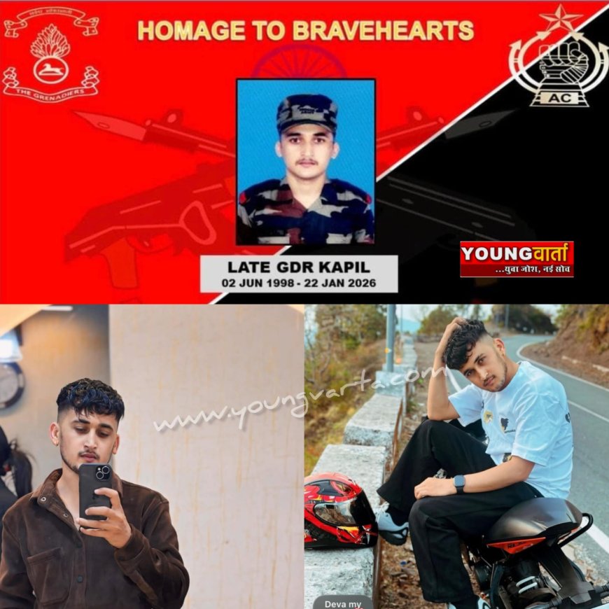 सड़क दुर्घटना में देश ने खोया एक और वीर सपूत , सेना के राष्ट्रीय राइफल्स में तैनात कपिल ने अस्पताल में तोड़ा दम