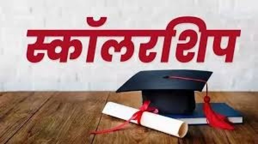 करियर अकादमी सीनियर सेकेंडरी स्कूल नाहन के 16 होनहार छात्रों ने बोर्ड छात्रवृत्ति में बनाई जगह