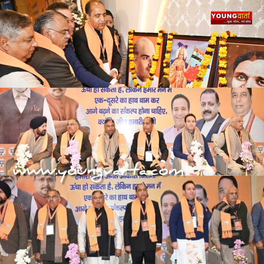 जम्मू-कश्मीर में भाजपा विधायकों की विशेष कार्यशाला में जयराम ठाकुर ने साझा किये राजनीती के अनुभव 