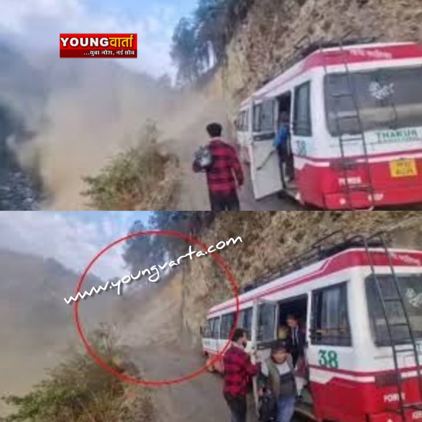 चलती बस के आगे अचानक हुआ भूस्खलन , हिमाचल के मंडी जिला का है मामला , ऐसे टला बड़ा हादसा 