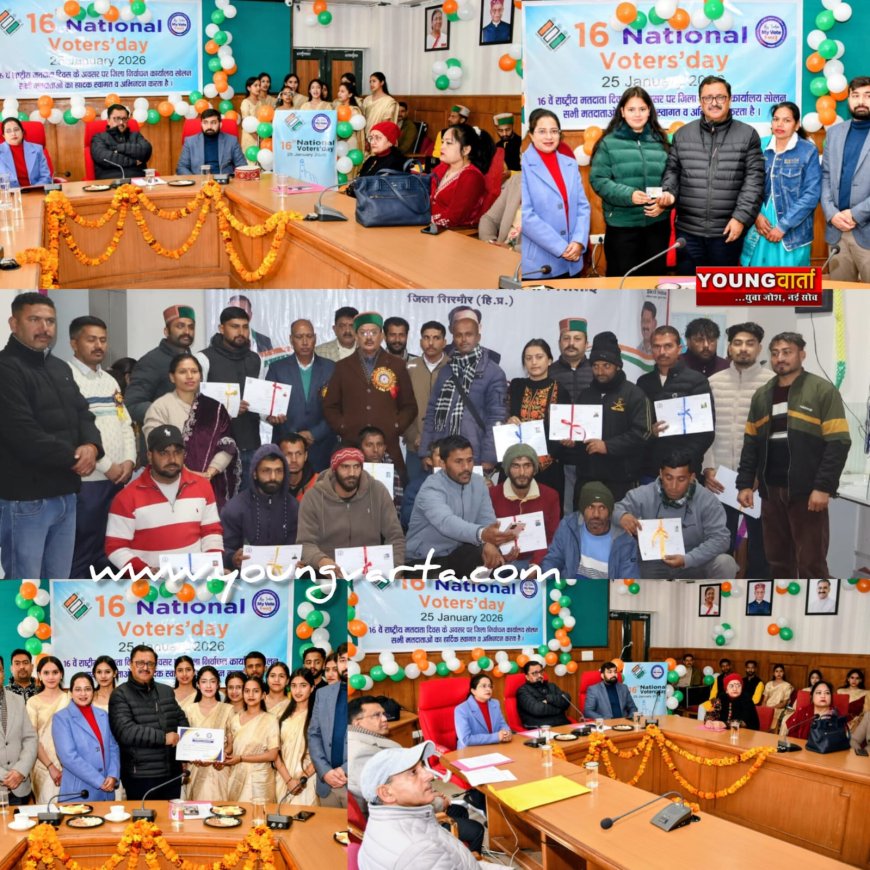 16वें राष्ट्रीय मतदाता दिवस के अवसर पर ज़िला स्तरीय कार्यक्रम आयोजित