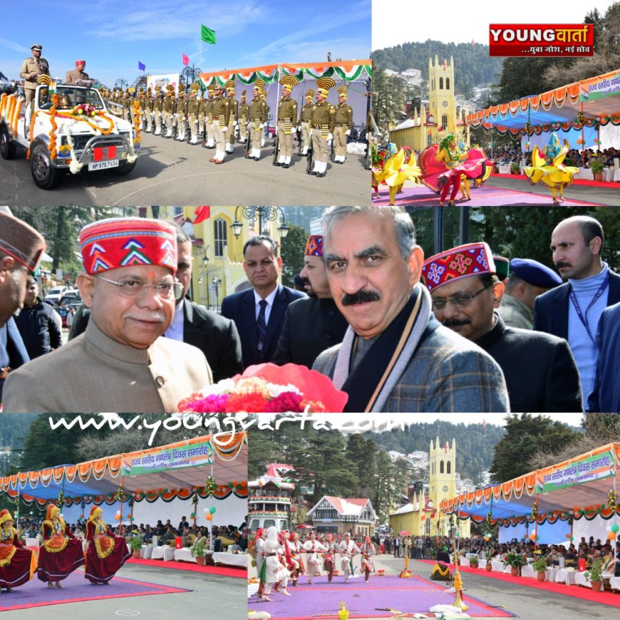 शिमला के रिज मैदान पर मनाया राज्य स्तरीय गणतंत्र दिवस , राज्यपाल ने फहराया राष्ट्रीय ध्वज