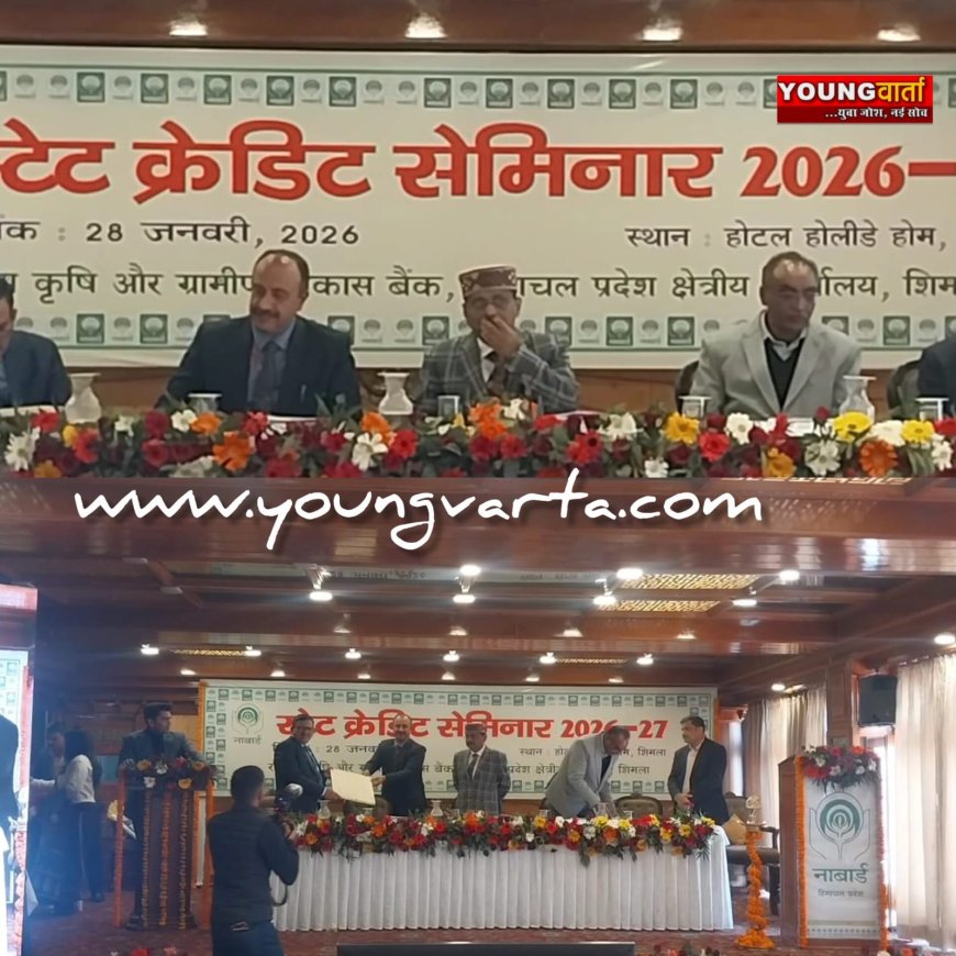 हिमाचल को कृषि और ग्रामीण विकास के साथ एमएसएमई क्षेत्र को 45809.93 करोड़ के ऋण देना नाबार्ड 