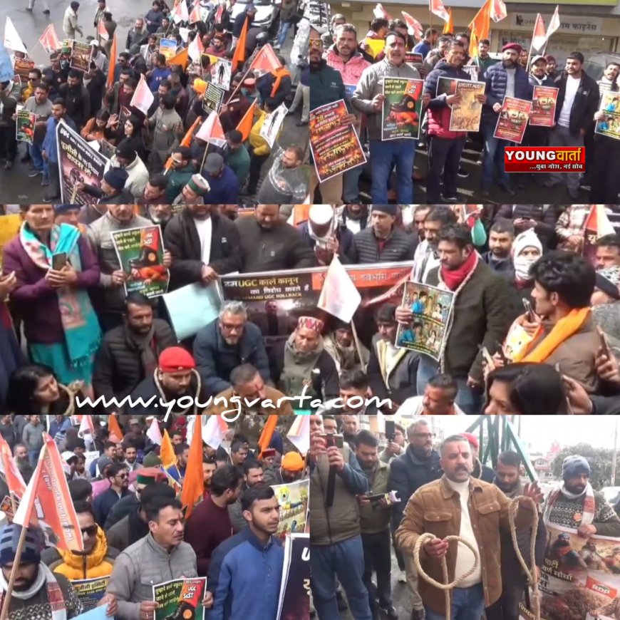 यूजीसी के नए नियमों के ख़िलाफ़ हिमाचल में उबाल , देवभूमि क्षेत्रीय संगठन ने किया भाजपा कार्यालय का घेराव