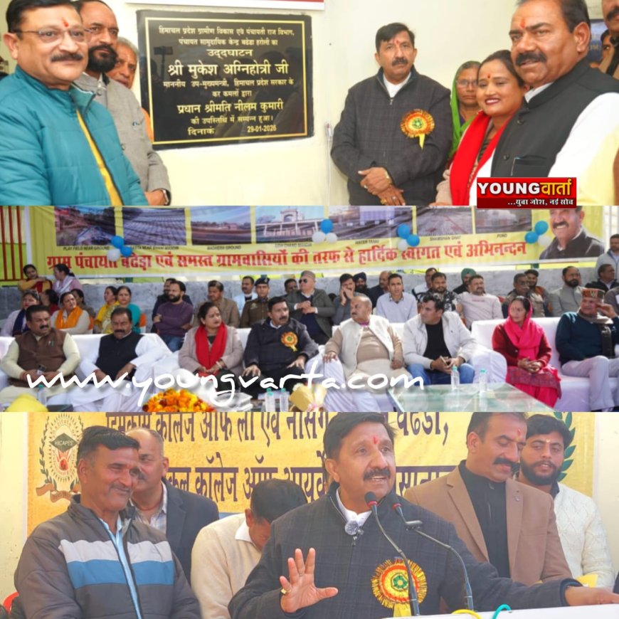 हरोली को 2027 तक शत-प्रतिशत पेयजल व सिंचाई सुविधा से संपन्न बनाने का लक्ष्य :  उपमुख्यमंत्री 