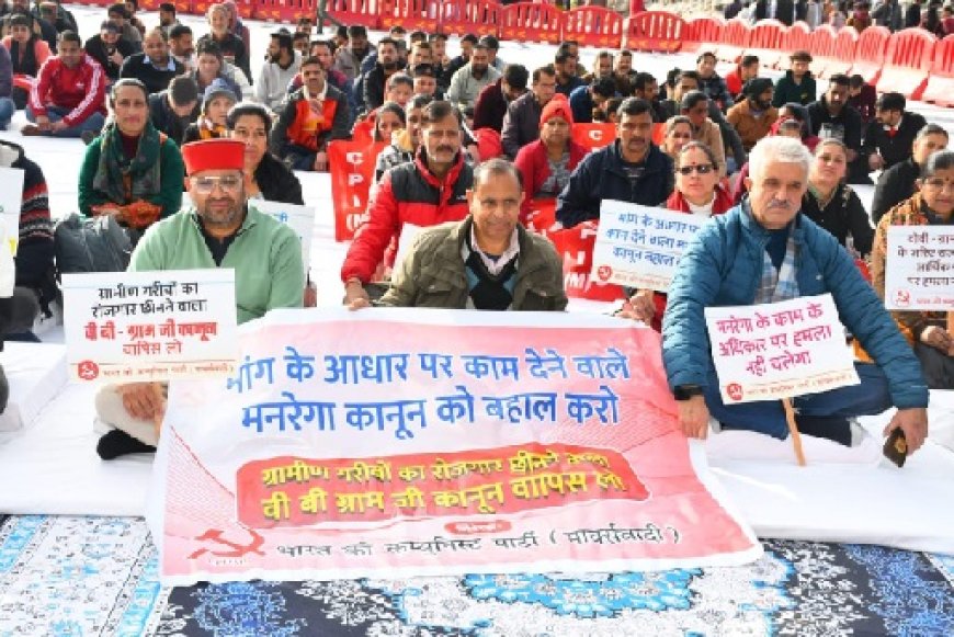 केंद्र सरकार के मनरेगा के हमलों के विरोध में होने वाले अभियान के तहत  जिला व ब्लॉक मुख्यालयों पर प्रदर्शन  