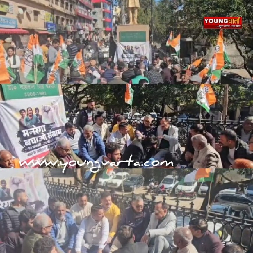 मनरेगा में हुए बदलाव को लेकर नाहन में धरने पर बैठी कांग्रेस,मनरेगा योजना में किए संशोधन का किया विरोध