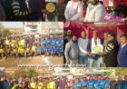 नाहन के चौगान मैदान में आयोजित फुटबॉल प्रतियोगिता का समापन , स्पर्धा में 14 टीमों ने लिया भाग